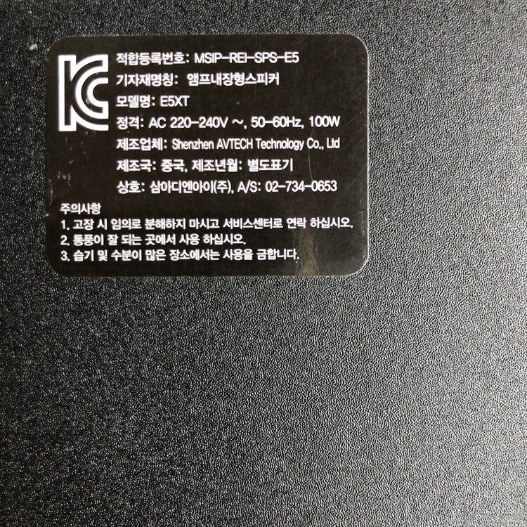 프리소너스 ERIS E5 XT 모니터 스피커--2