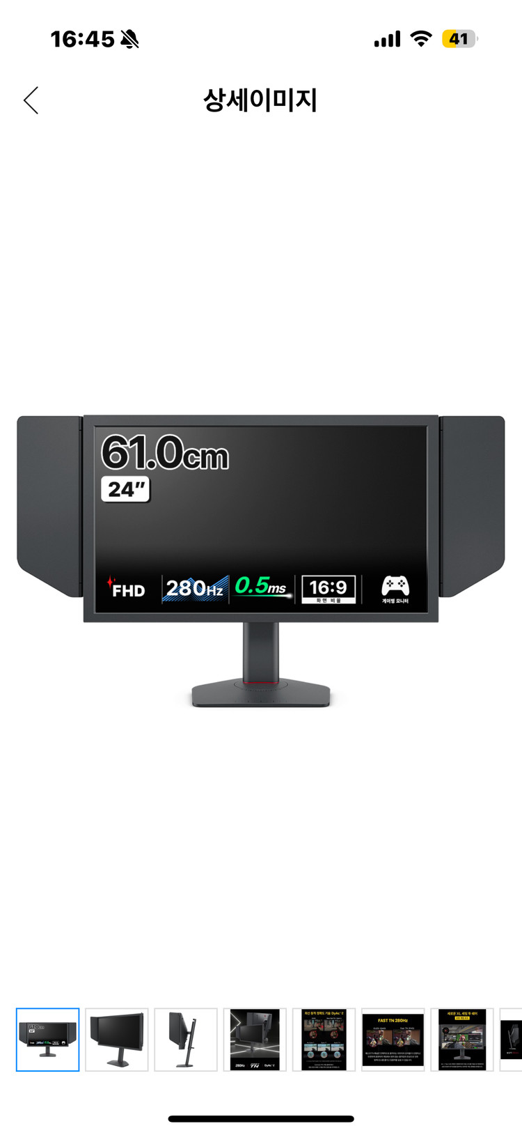 24인치 게이밍 모니터--2