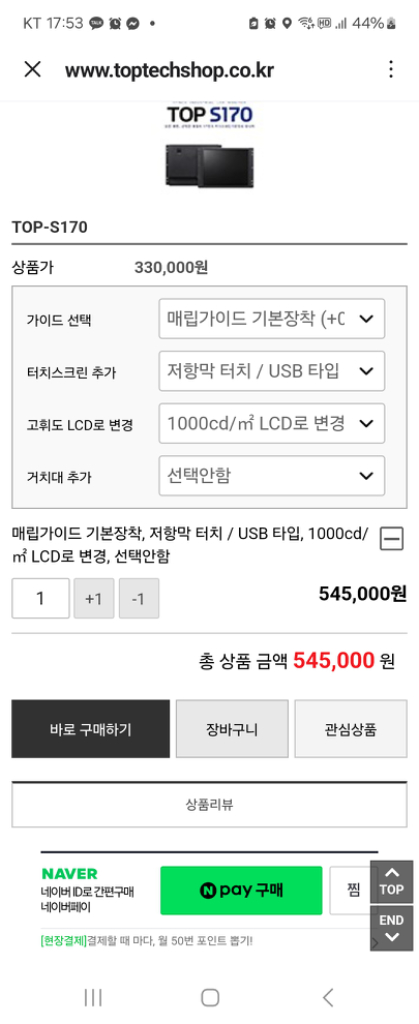 TOPTECH S170산업용17인치 LCD터치 모니터팜 #1--2