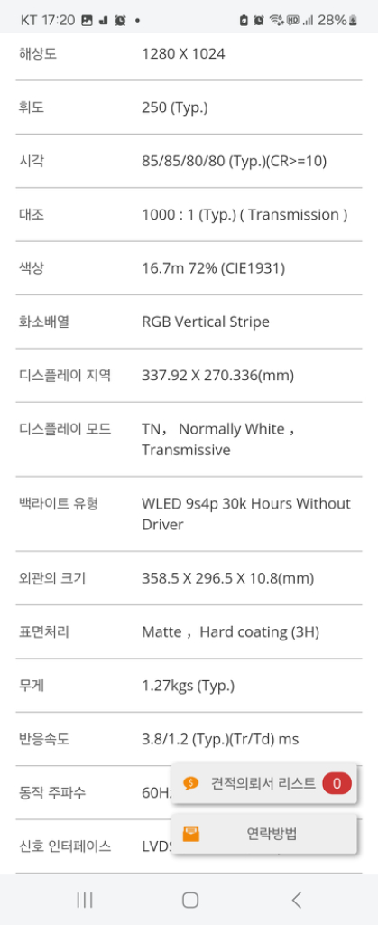 TOPTECH S170산업용17인치 LCD터치 모니터팜 #1--3