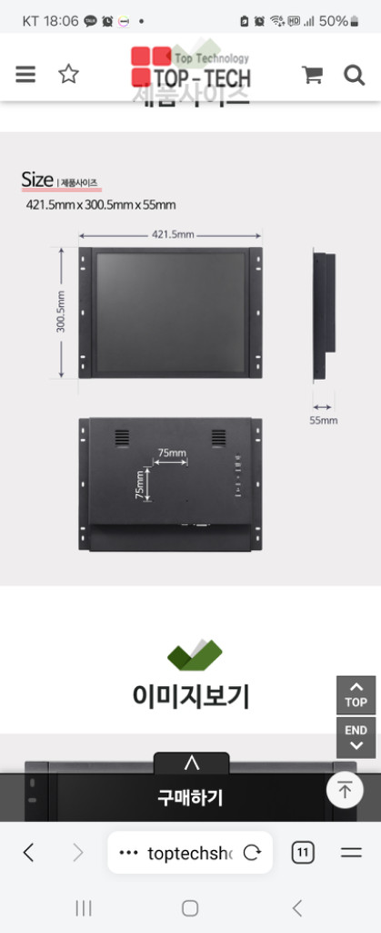 TOPTECH S170산업용17인치 LCD터치 모니터팜 #1--7