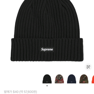 슈프림 오버다이드 비니 블랙 - 26SS (새제품)