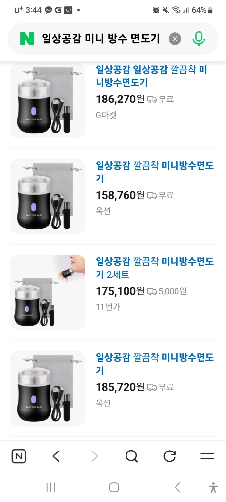 일상공감 미니 방수 면도기 이미지