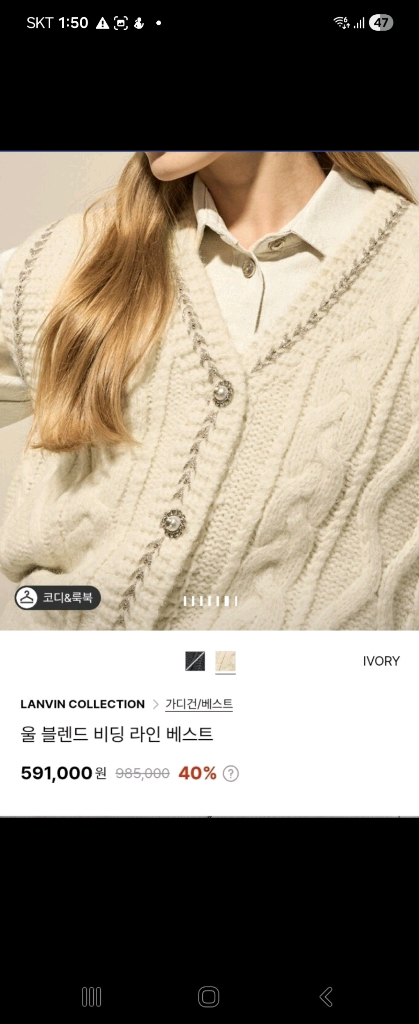 랑방 울 비딩라인 베스트--3