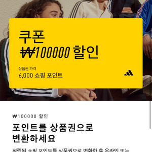 아디다스 10만원 5만원 상품권 팝니다