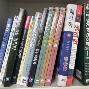 간호학과 전공책
