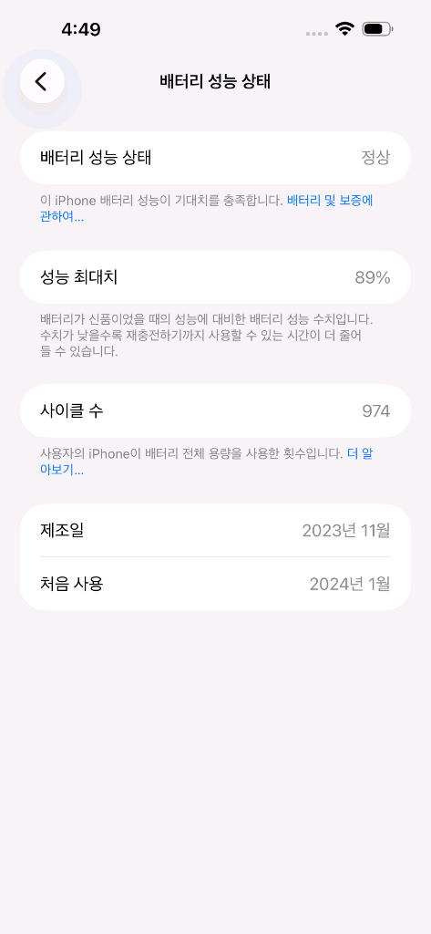 아이폰 15 Pro Max 256GB 판매 마지막 가격내림--1