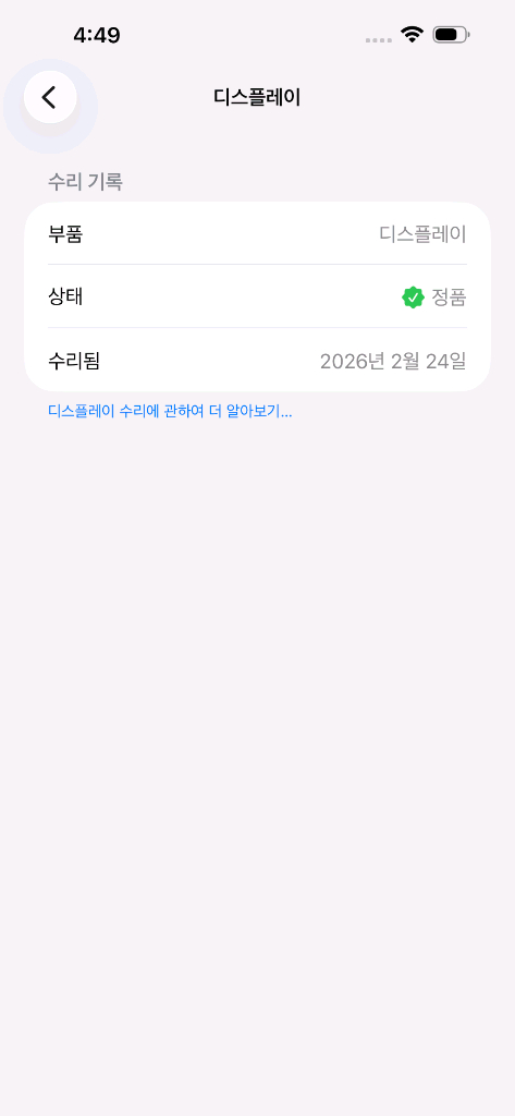 아이폰 15 Pro Max 256GB 판매 마지막 가격내림--8