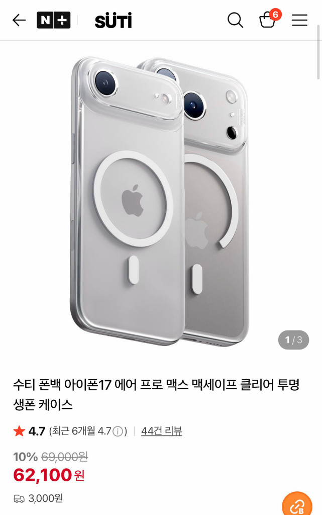 수티 폰백 아이폰17프로 맥세이프 클리어 투명 생폰 케이스--5