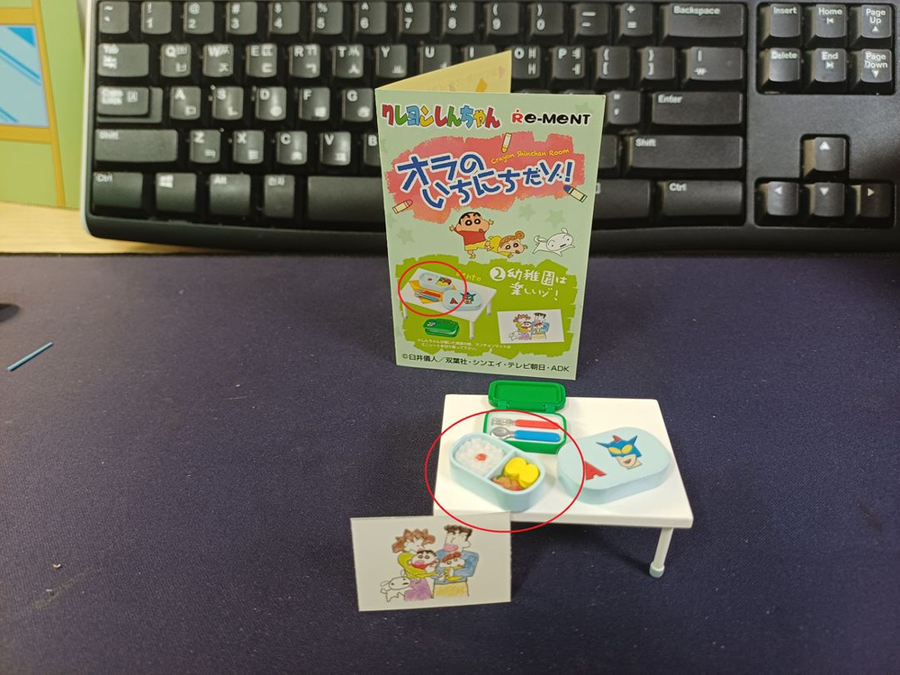 짱구 리멘트 우리집이다 8종 중고 판매 이미지