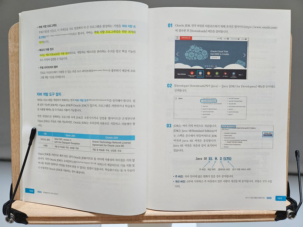 [도서] 혼자 공부하는 자바, 자바 프로그래밍 입문서 이미지