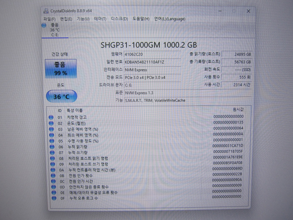 SK하이닉스 Gold P31 M.2 NVMe 1TB (AS 2027년 41주)--2