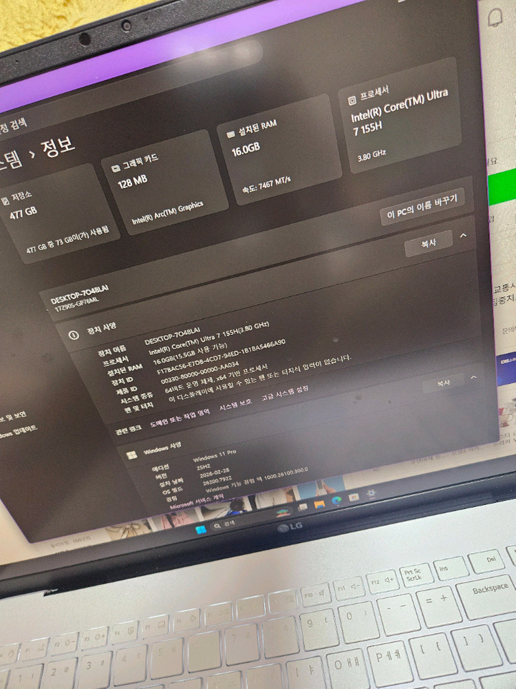 LG 그램 Ultra 7 155H 17인치 그램 고사양 노트북--3