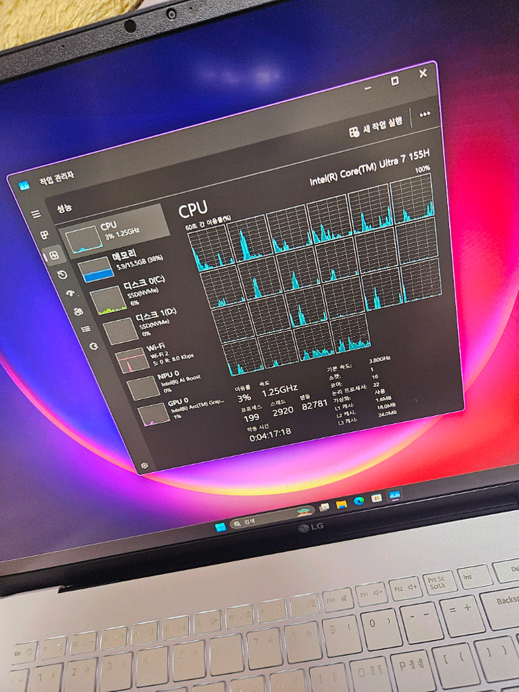 LG 그램 Ultra 7 155H 17인치 그램 고사양 노트북--4