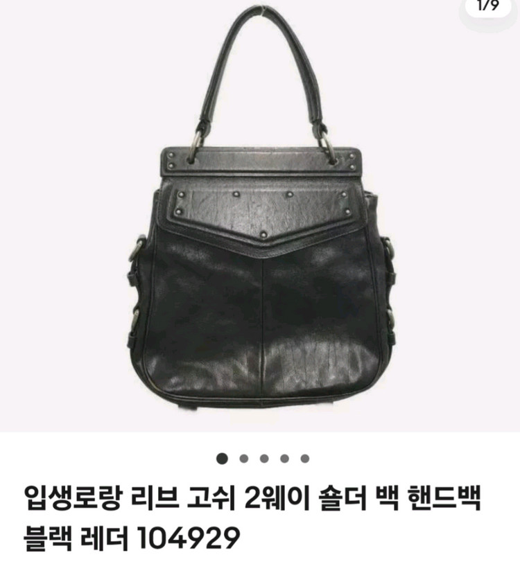 생로랑 YSL 2WAY 크로스백/구찌 콘티넨탈 장지갑--1