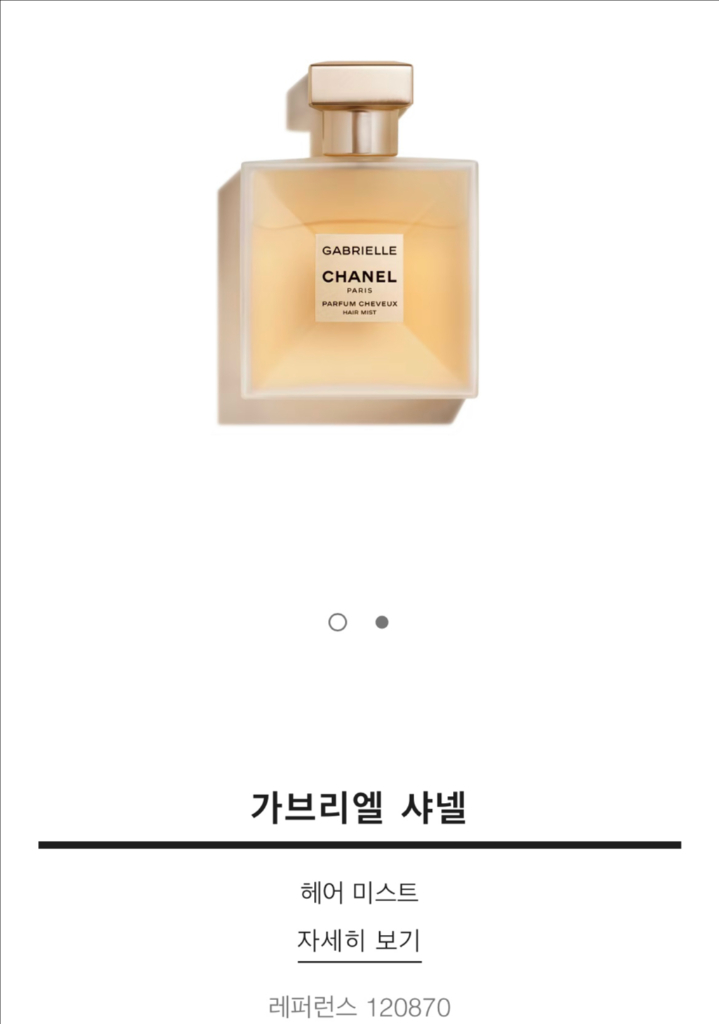 (미개봉새제품)가브리엘 샤넬 헤어미스트 40ml 판매--2