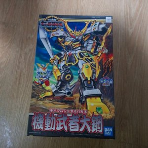 SD/BB.130 다이하가네 건담 판매합니다.