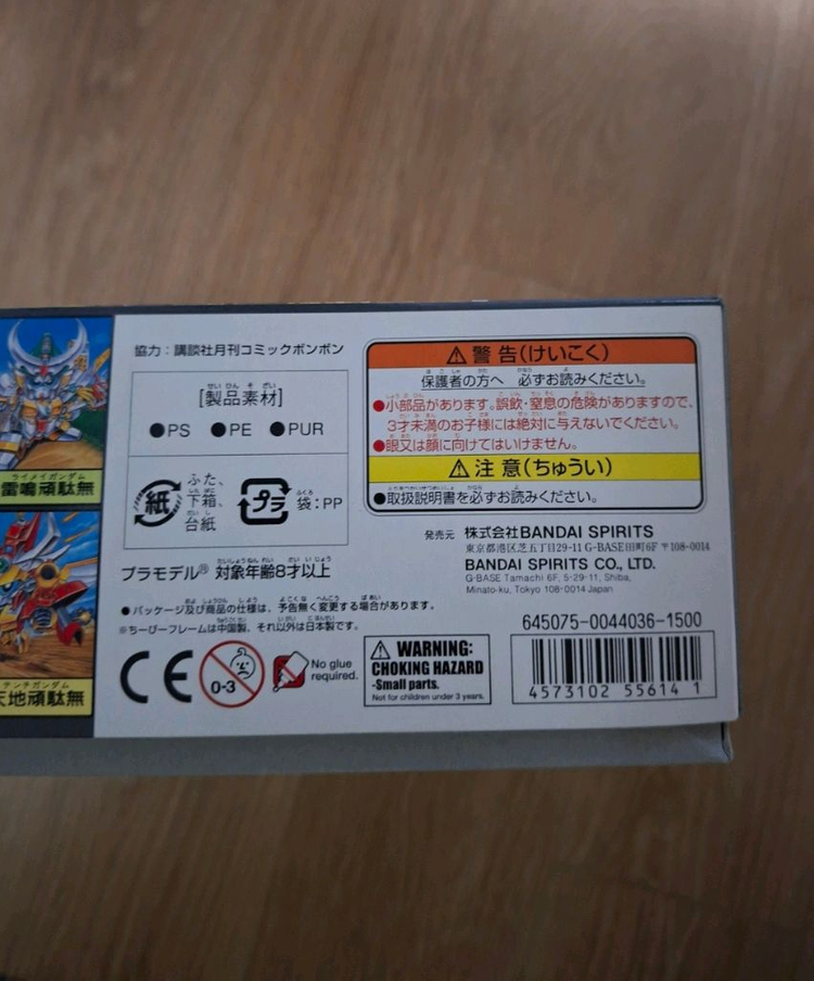 SD/BB.130 다이하가네 건담 판매합니다.--1