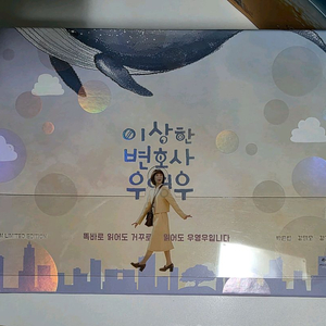 일괄)이상한 변호사 우영우 블루레이, ost 오리지널 사운드트랙 이미지