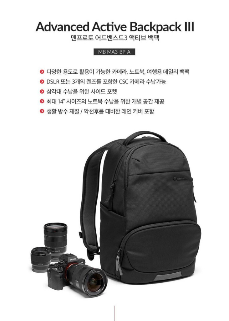 맨프로토 어드밴스드 3 액티브 백팩 카메라 가방--7