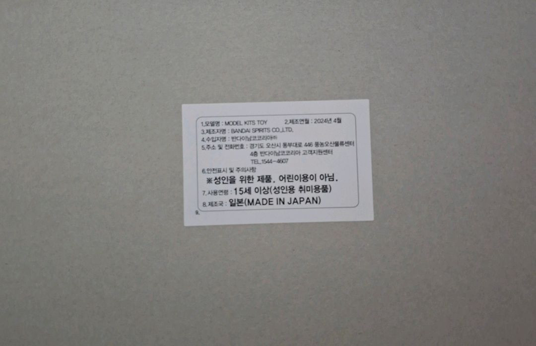 MG 에일스트라이크 VER.RM 판매합니다.--1