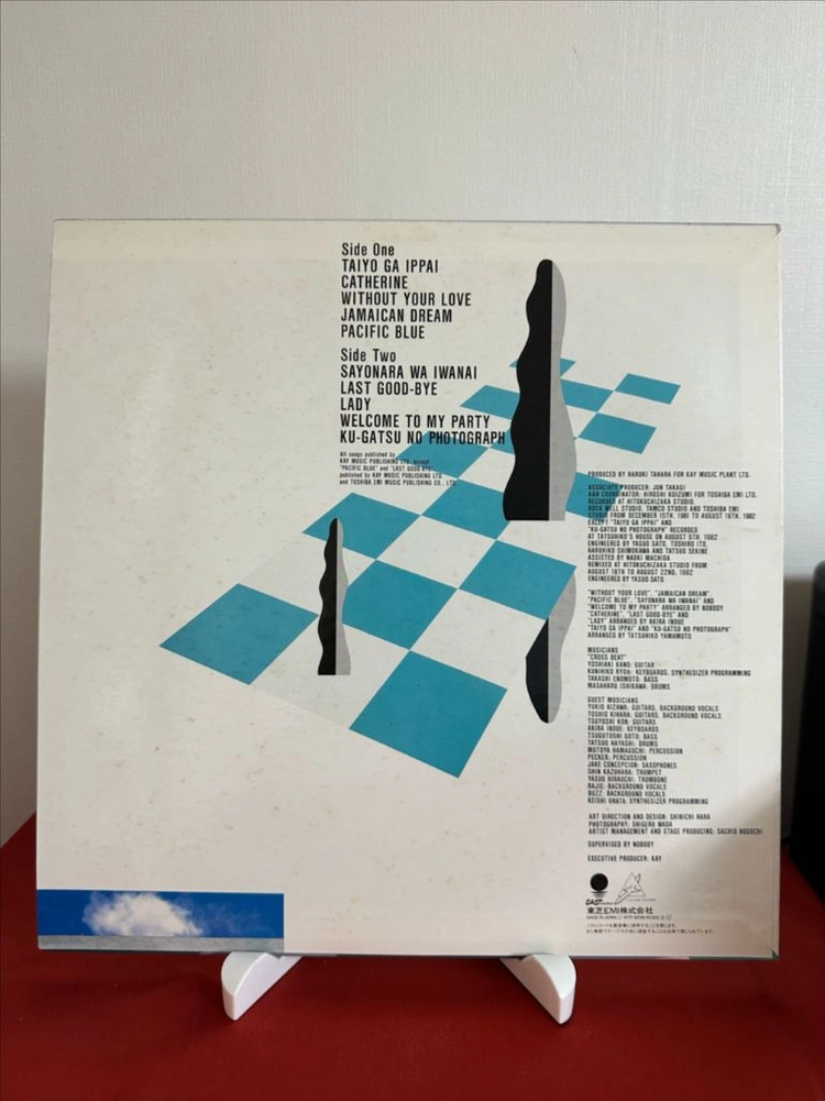 (민트급)Tatsuhiko Yamamoto Le Plein Soleil(LP) 이미지