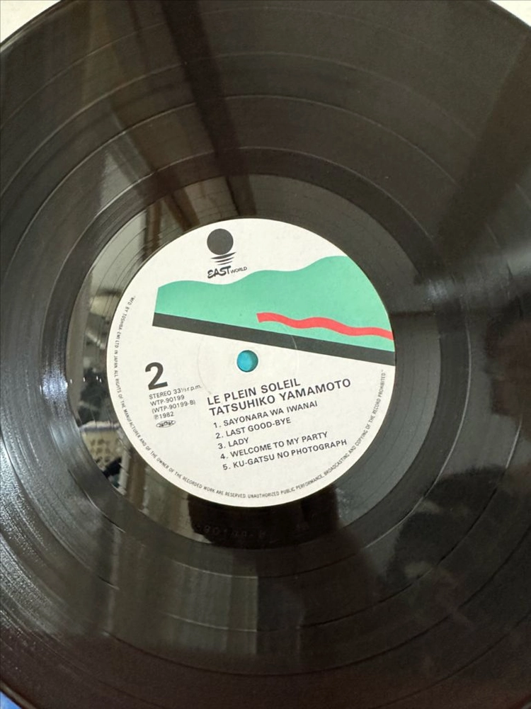 (민트급)Tatsuhiko Yamamoto Le Plein Soleil(LP) 이미지