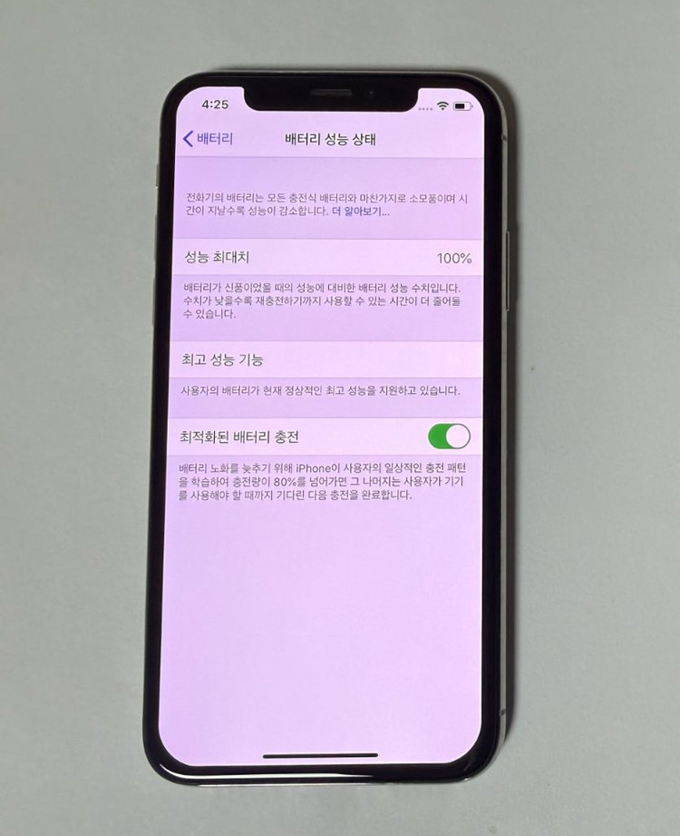 아이폰X 실버 화이트 256기가 배터티효율 100 ios 13--2