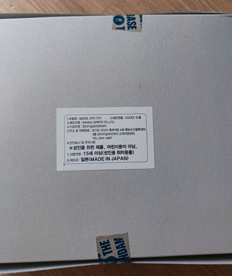 [할인] SD 철기무사 사이코 건담 판매합니다.--1