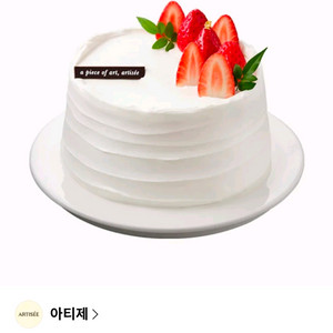 아티제 스트로베리 쉬폰 케익