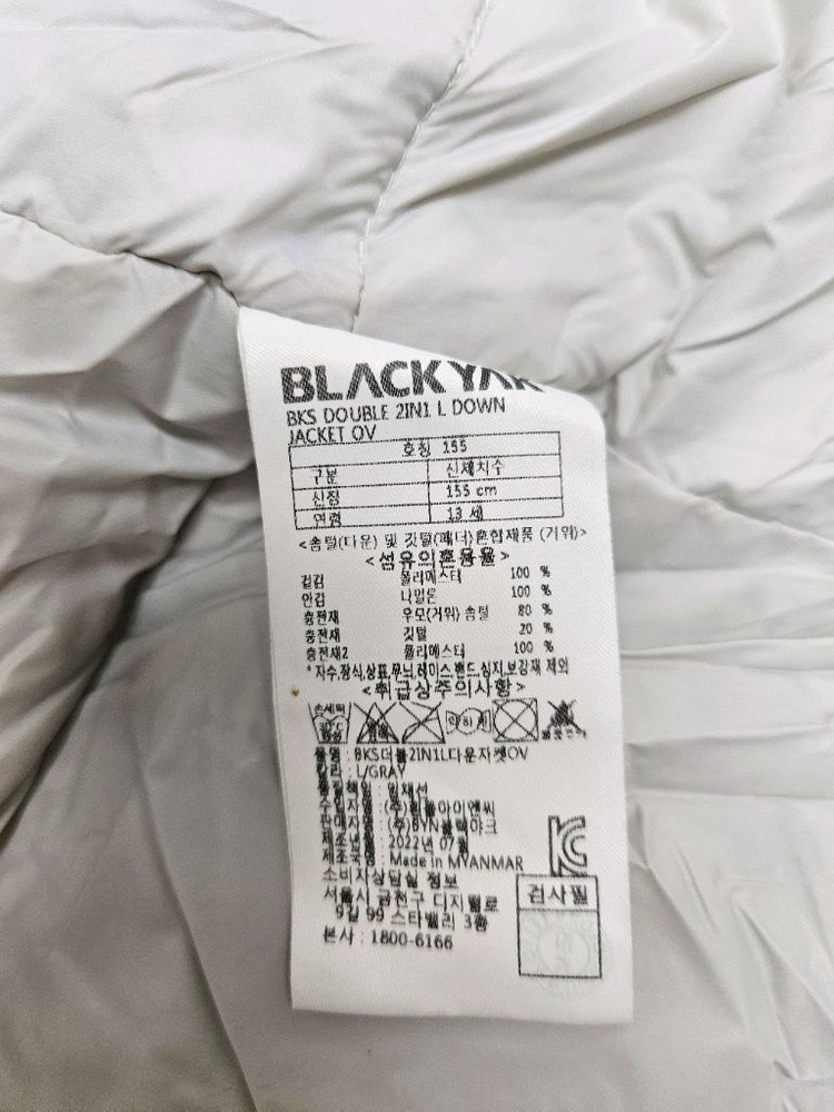 블랙야크 야동 롱패딩 점퍼(155사이즈) 이미지