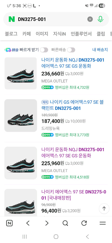 나이키 에어맥스97 GS운동화(225사이즈)--5