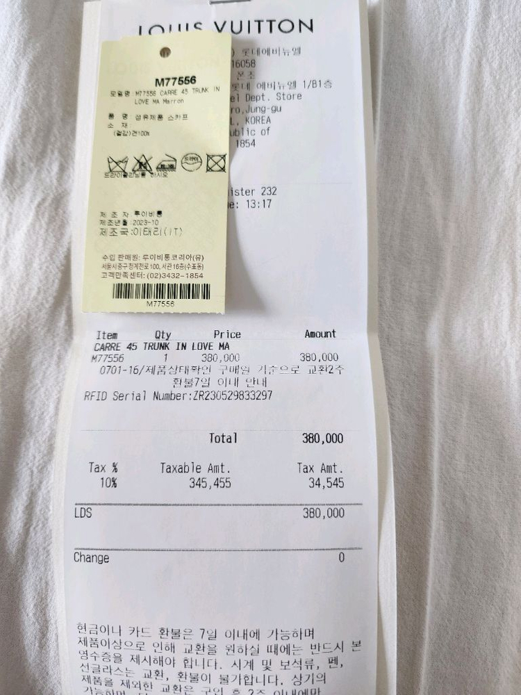 루이비통 실크 스카프 트렁크--4