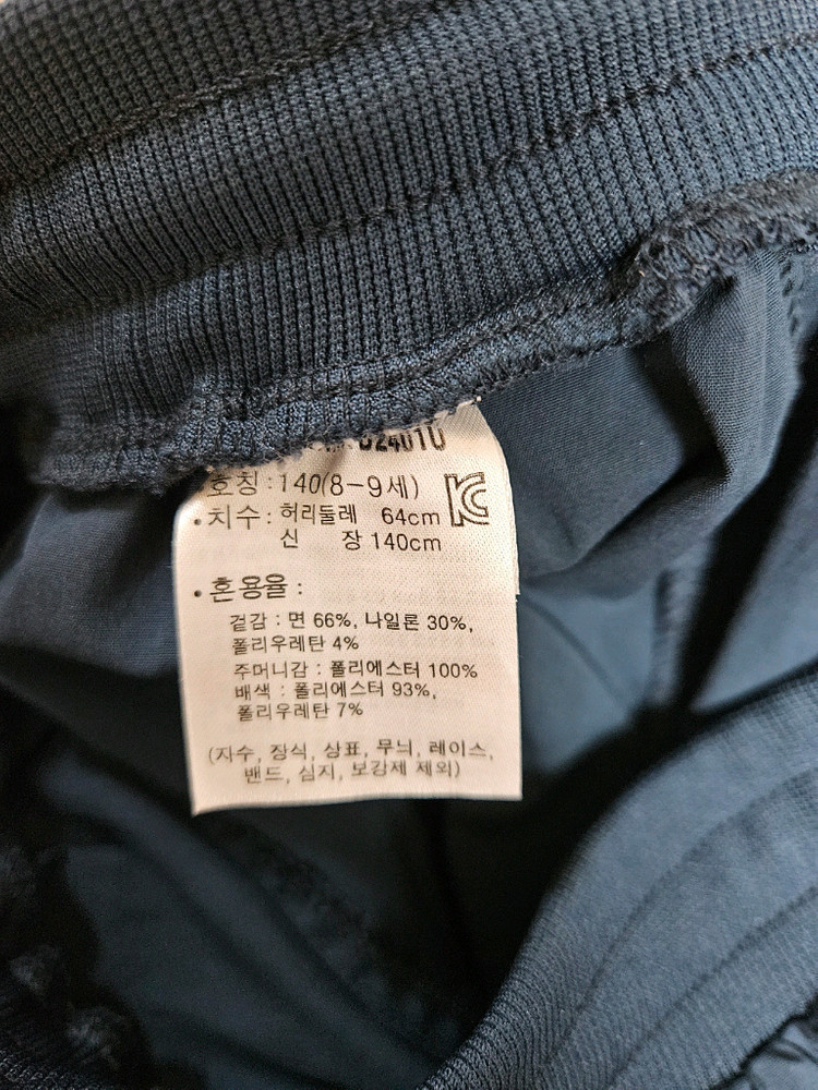 뉴발란스키즈 카고 조거팬츠 140--2