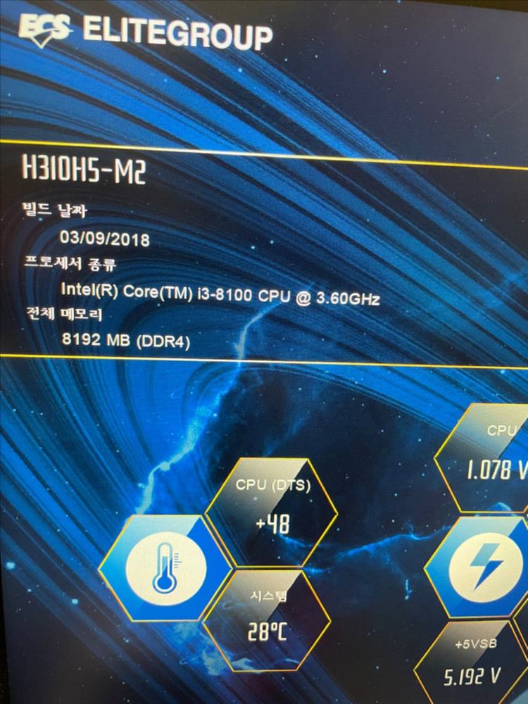 (부산)(개인)부품용 컴퓨터 본체 팝니다 i3 8100--3