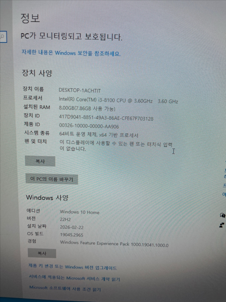 (부산)(개인)부품용 컴퓨터 본체 팝니다 i3 8100--8