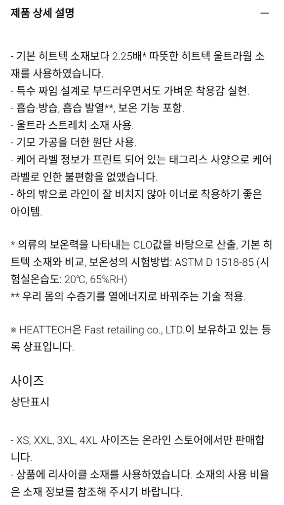 유니클로 히트텍 타이즈 울트라웜 다크 그레이 남성 L--6