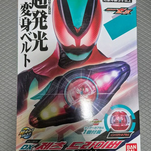 가면라이더 젯츠 젯츠드라이버&캡셈 개별 가능