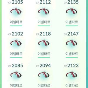 포켓몬고 각종 전설 팔아요