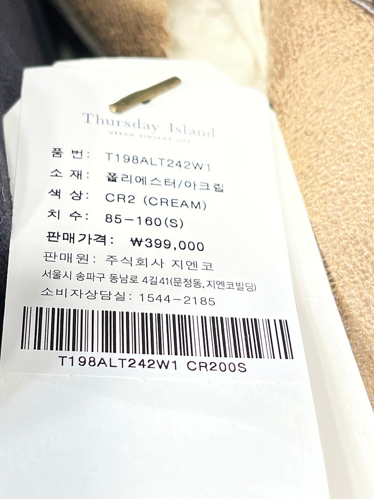 새상품 M 인조 블루종 무스탕 자켓 써스데이아일랜드 이미지