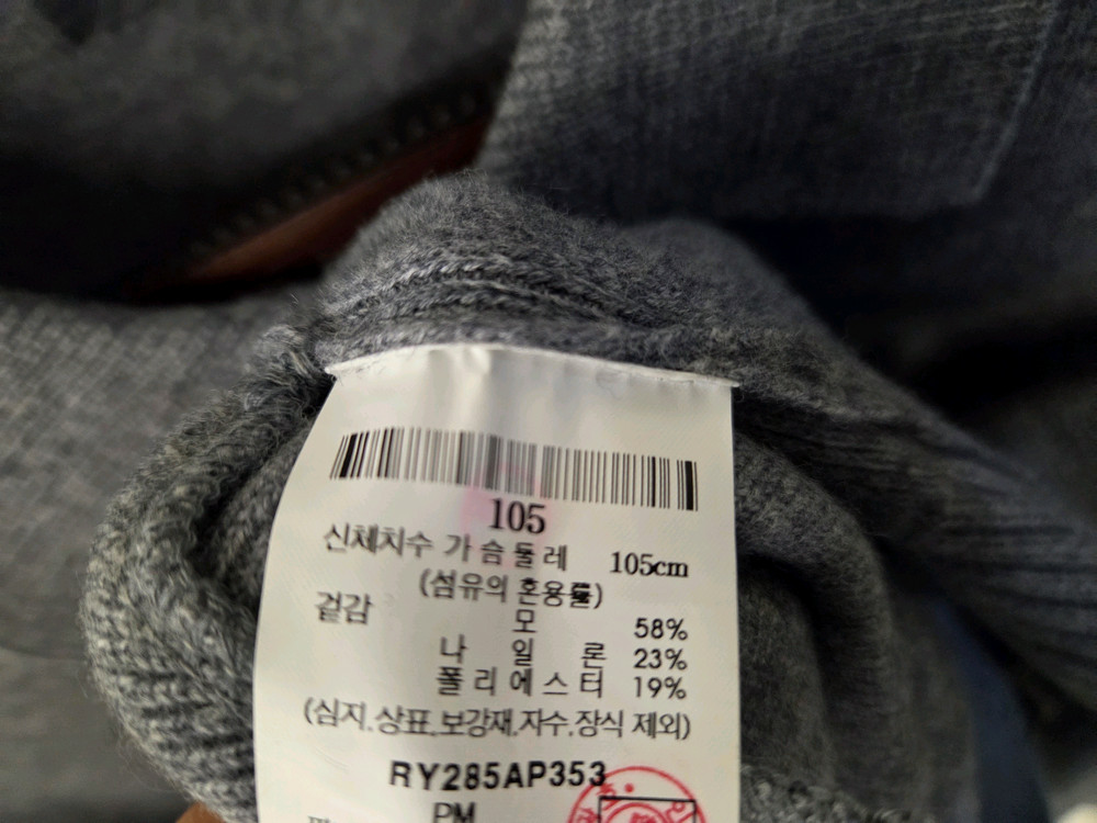 105 로가디스 가디건--4