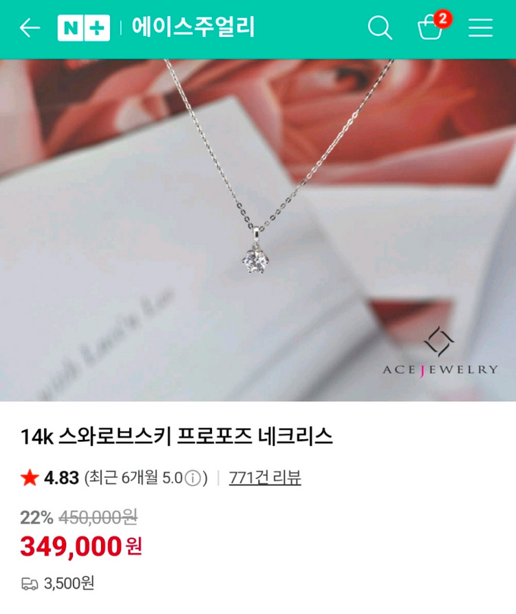 14k 에이스주얼리 화이트골드 목걸이--0