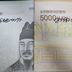 한국 지폐 6차 만원, 5차 오천원 초판 AAA