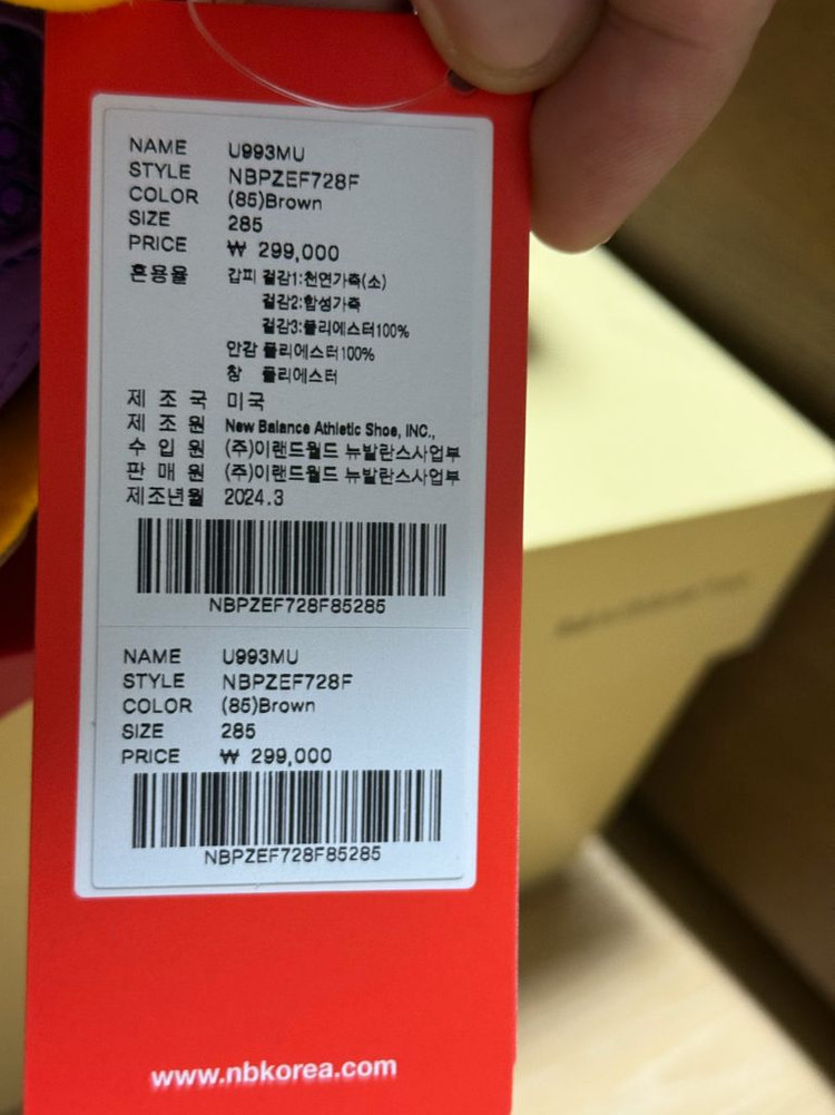 뉴발란스 993 새제품 285 새제품 판매합니다--6