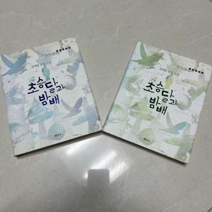 정채봉 소설 1,2권 - 초승달과 밤배