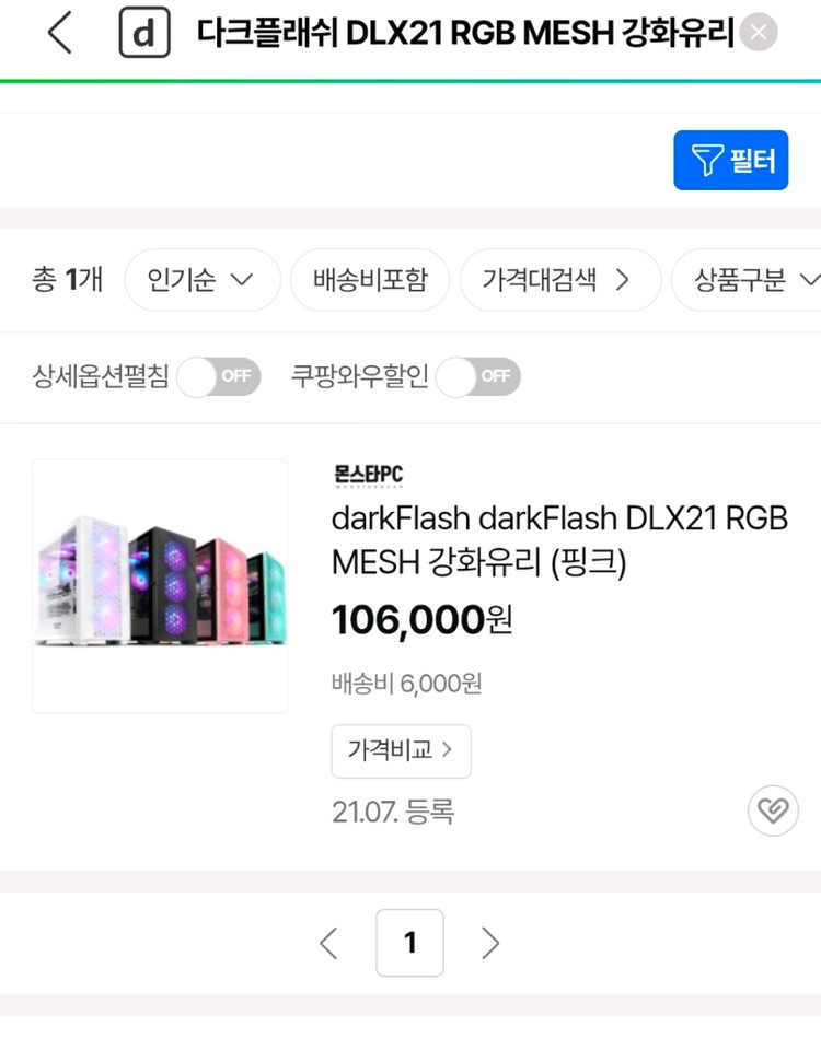 다크플래쉬 DLX21 RGB MESH 강화유리 핑크--8