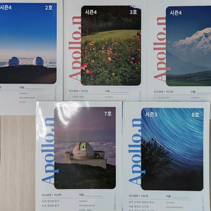 2026 시대인재 이신혁T 아폴로 이미지