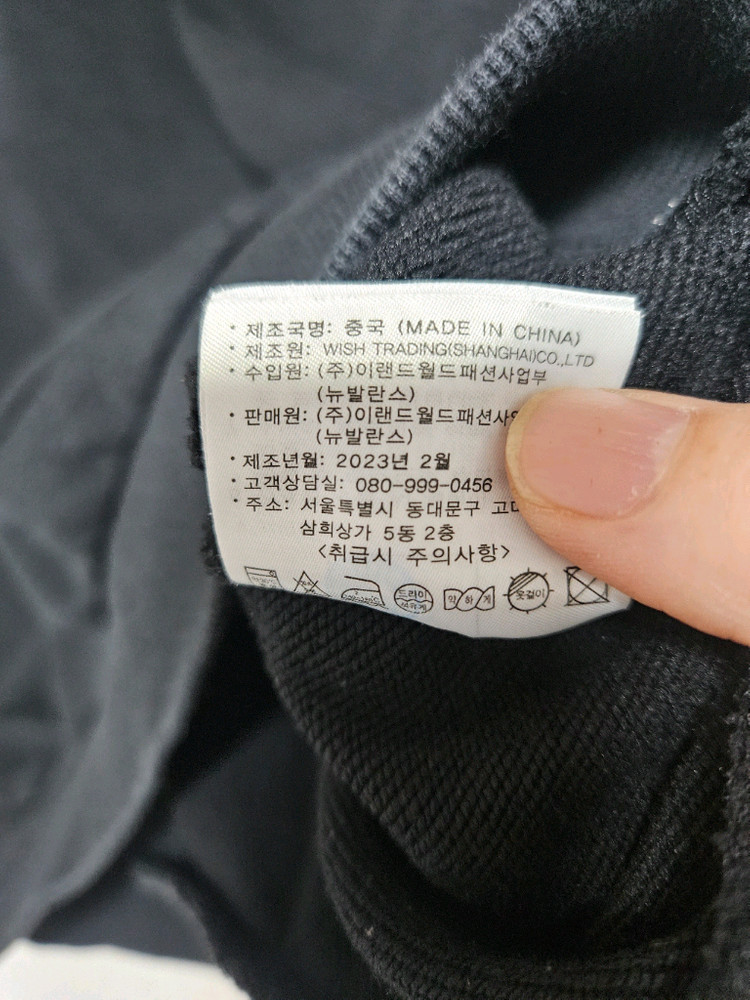 뉴발란스 105호 맨투맨 블랙--6