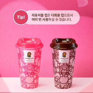 스타벅스 베이비마일로 리유저블컵 세트