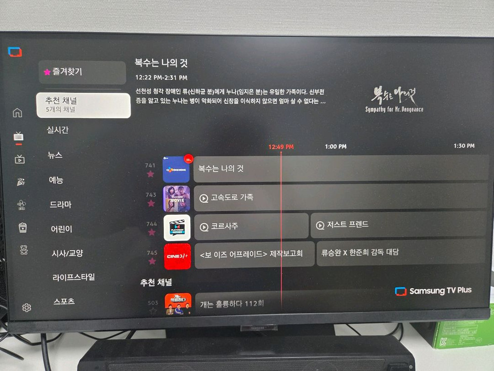 삼성전자 오디세이 G7 S27DG700 4K(UHD) 144hz 27인치 모니터 팝니다! 이미지